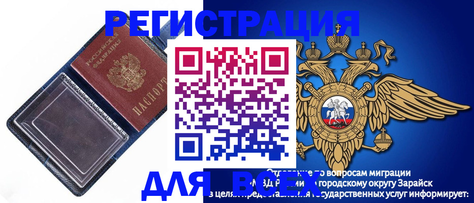 прописка гарантия в Трубчевске