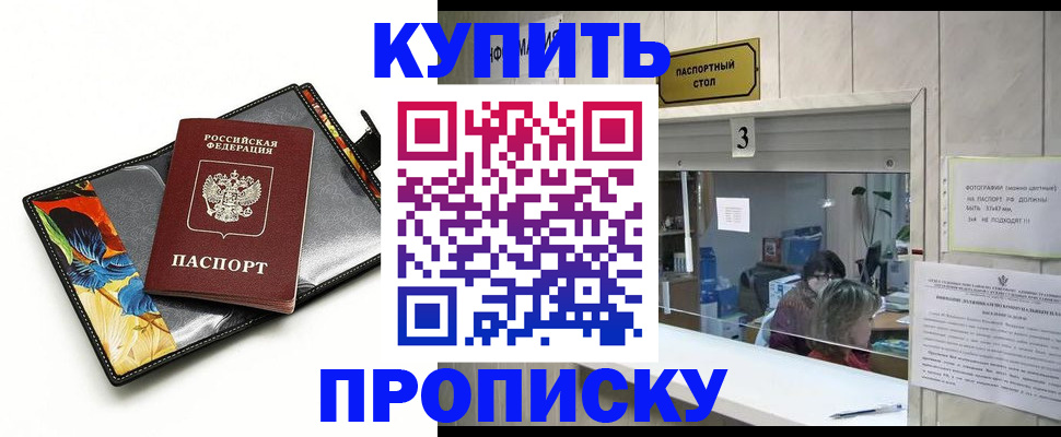 прописка регистрация в Трубчевске