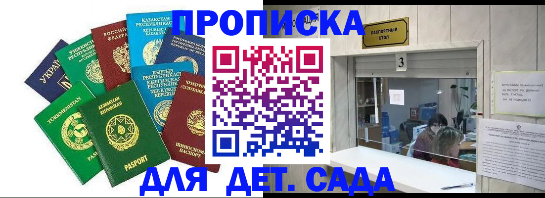 временная регистрация в Трубчевске